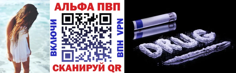 ОМГ ОМГ Анива Alpha PVP кристаллы