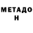 Метадон мёд Spiral Spirit