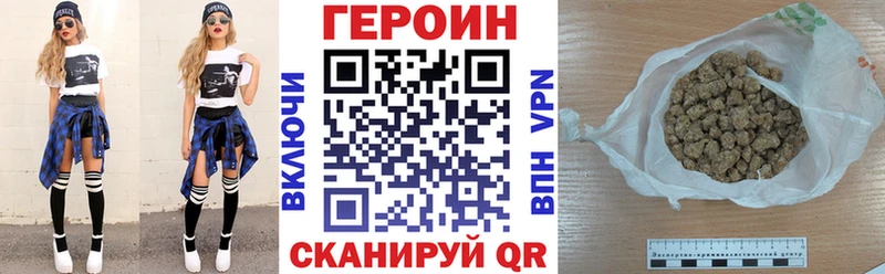 купить наркотики сайты сайты даркнета как зайти ГЕРОИН белый Анива