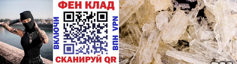 МЕТАМФЕТАМИН мет  Анива 